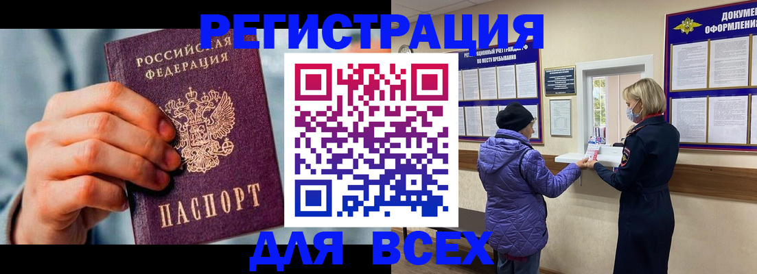прописка ребенка в Кизляре